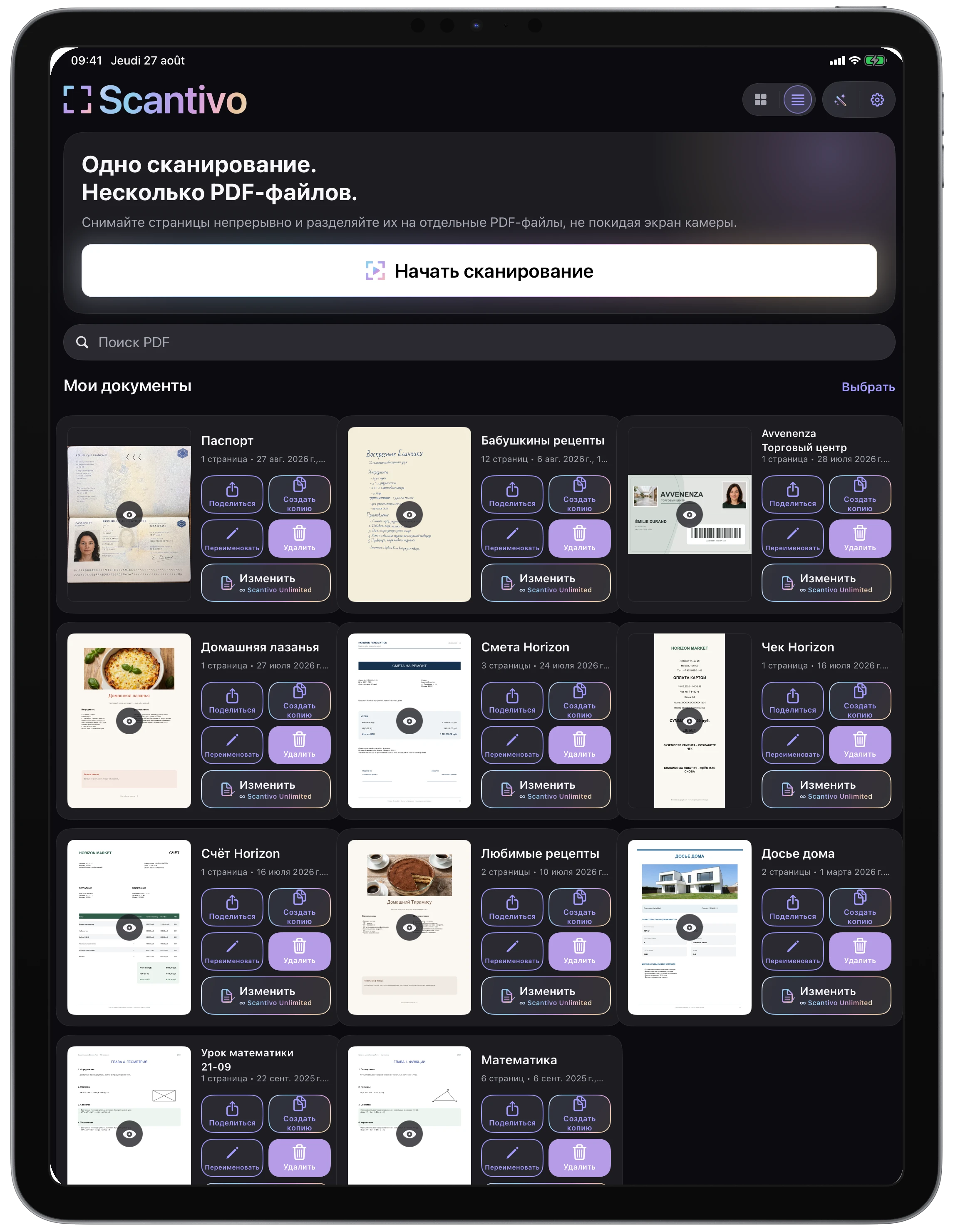 Подробная библиотека на iPad