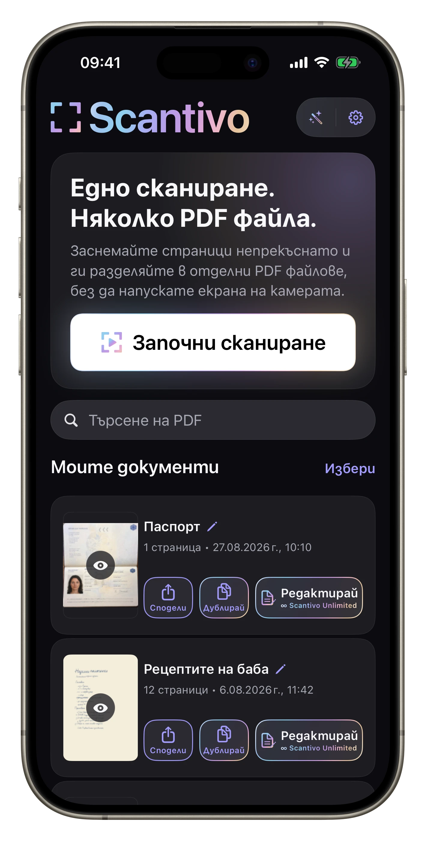Винаги изрични действия — При подробен дисплей всяка икона е придружена от своя етикет, за да се идентифицира незабавно действието.