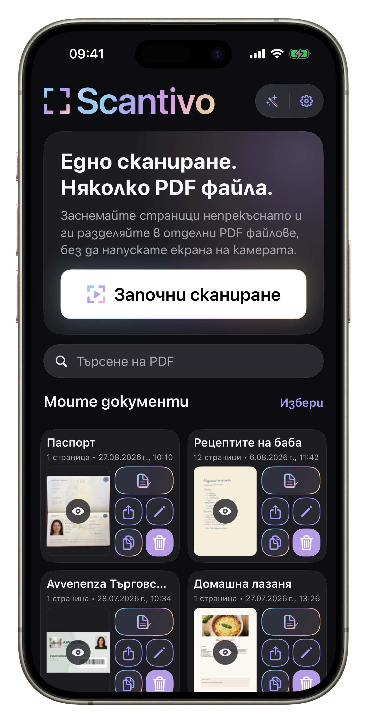 По-компактен дисплей — Компактният изглед намалява етикетите, за да показва повече документи, като запазва същите действия.