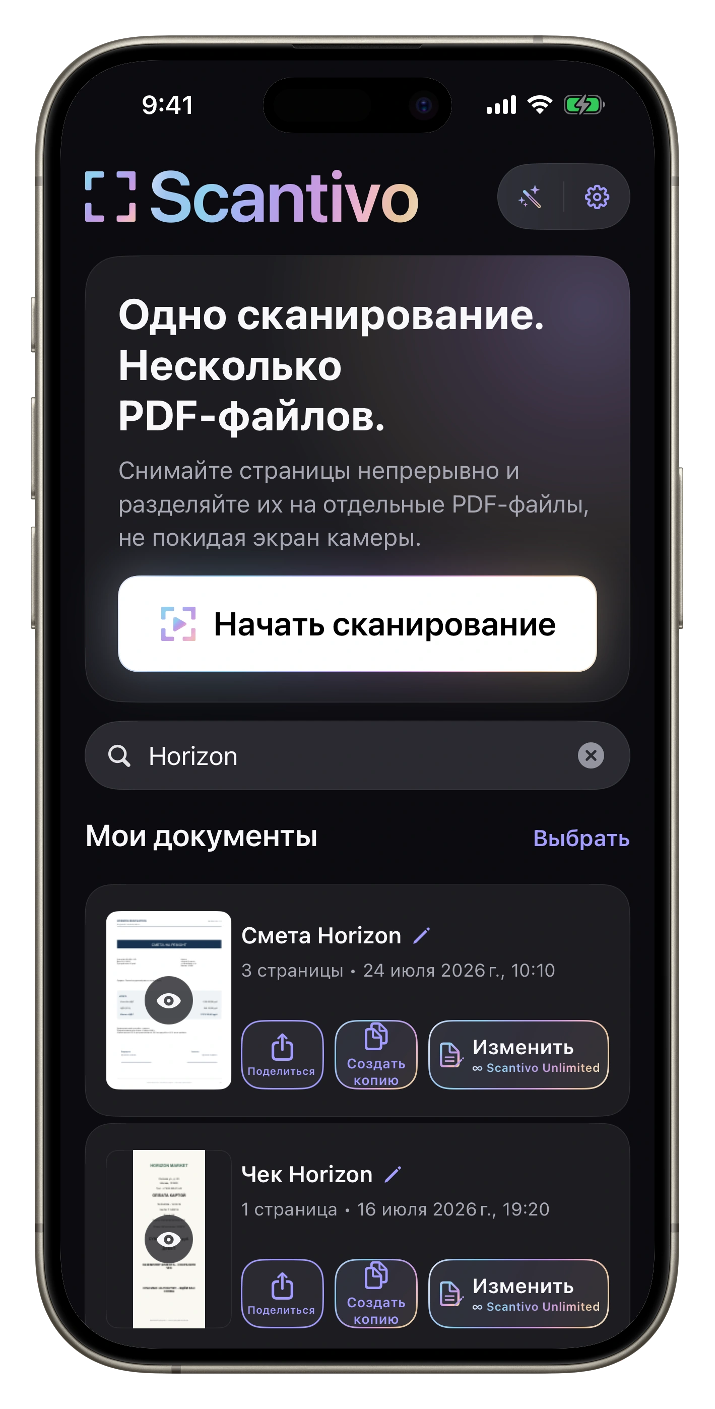 Мгновенный поиск — «Горизонт» фильтрует PDF-файлы по имени; Unlimited также ищет их контент.
