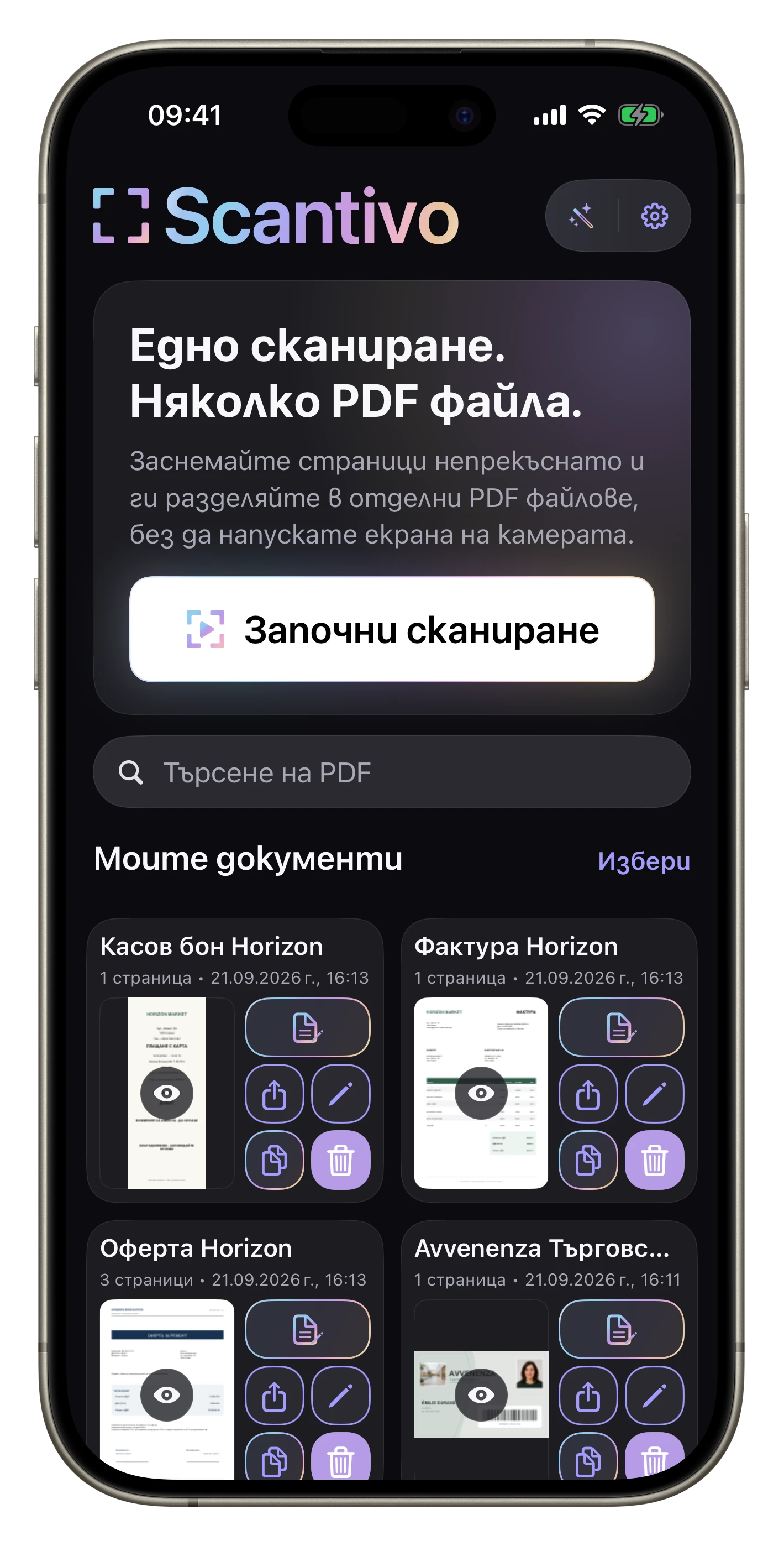Група свързани документи — Фактурата и касовата бележка от Horizon Marché се обединяват; рецептите са подредени заедно.