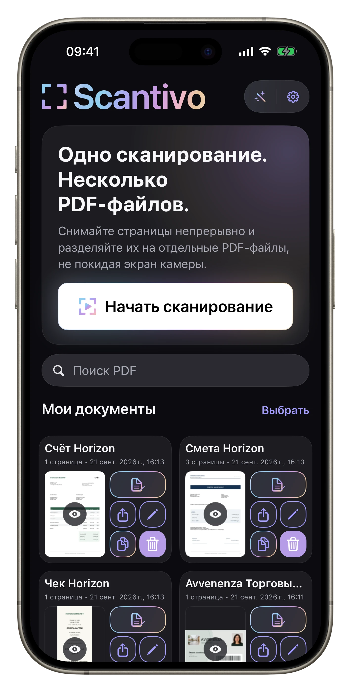 Документы, связанные с группой — Счёт и кассовый чек Horizon Marché объединяются, а рецепты хранятся вместе.