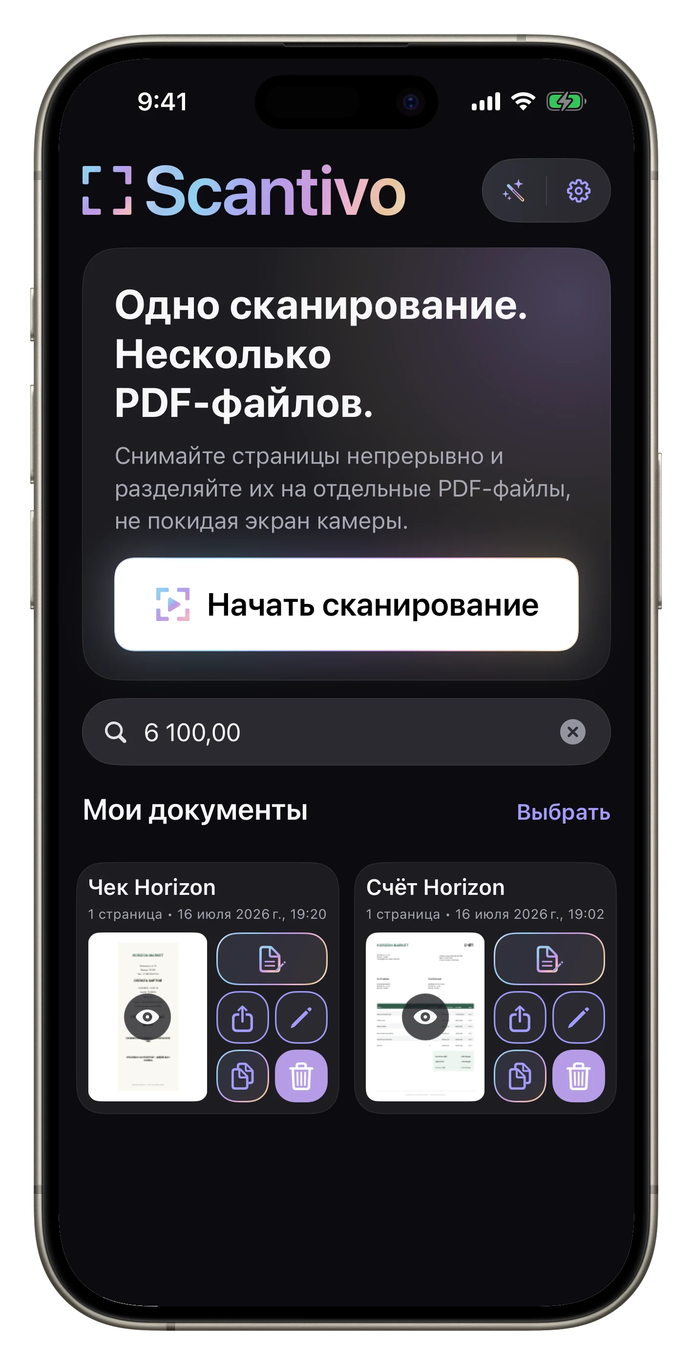 Найдите сумму в своем PDF-файле — Поиск по запросу «59,85»: Scantivo находит кассовый чек и счёт Horizon Marché по тексту, распознанному на их страницах.