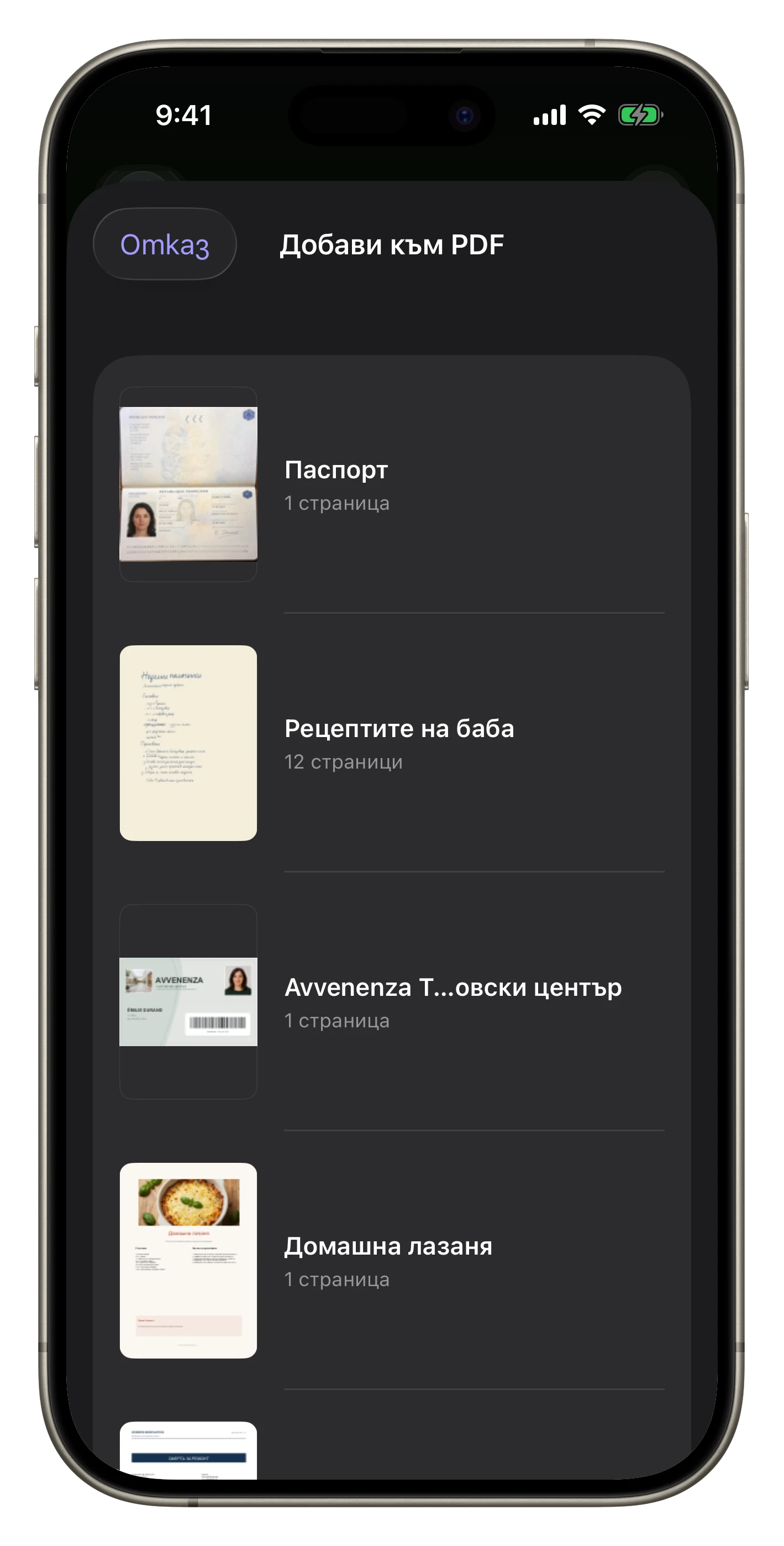 Рецептите на баба е избран като цел за двете страници с бриош